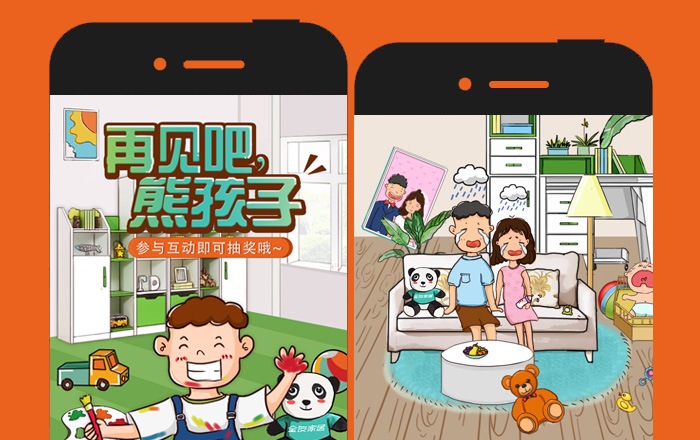 【全友家居】再见吧！熊孩子