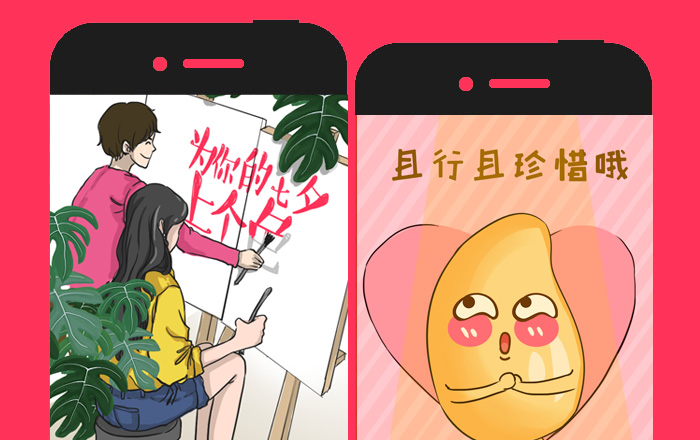【京东商城】为你的七夕上个色