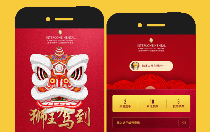 【洲际酒店】狮王驾到